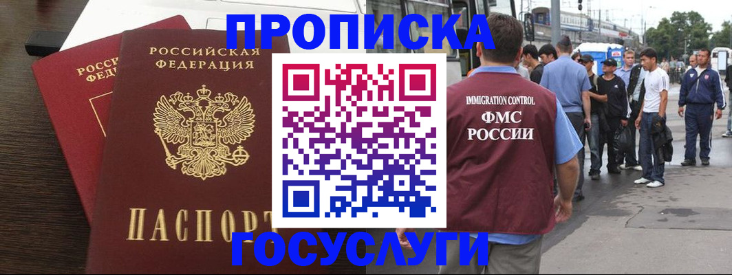 временная регистрация законно в Всеволожске