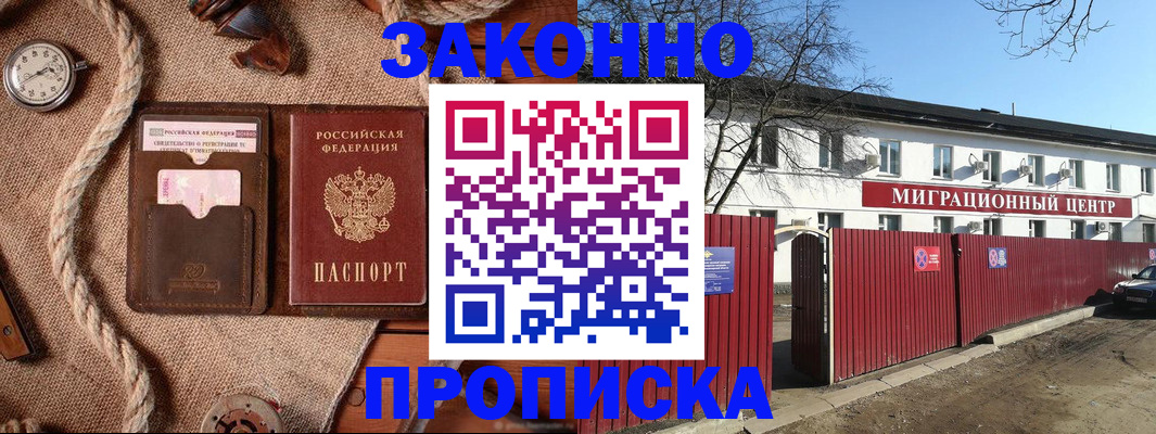 прописка поиск в Всеволожске