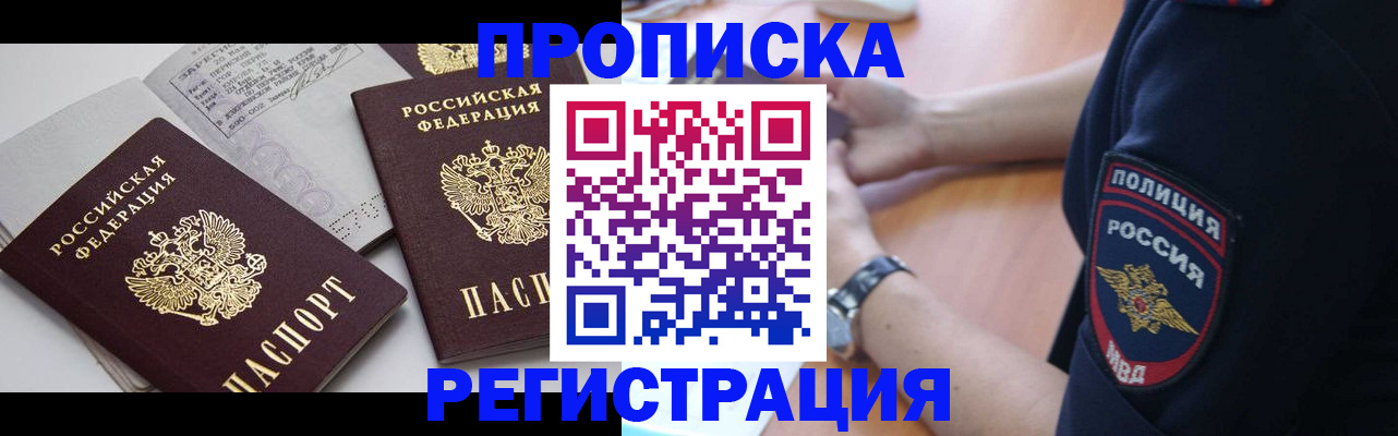 прописка в квартире в Всеволожске