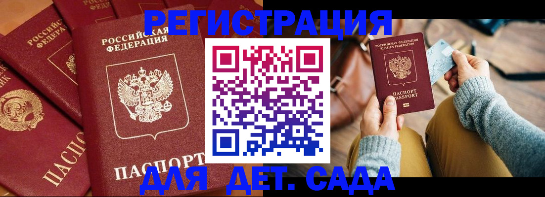 временная регистрация собственник в Всеволожске